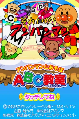 Anpanman to Asobo - ABC Kyoushitsu (Japan) screen shot title